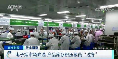 裁員、庫(kù)存積壓、停產(chǎn)！年銷(xiāo)售額超337億的大產(chǎn)業(yè)，為何一夜入冬？