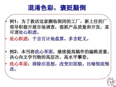 法律咨詢與成語誤用 當專業服務遭遇情感色彩陷阱