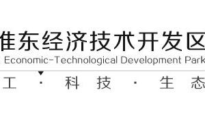 技術開發(fā)與技術咨詢辦事指南 流程詳解與注意事項