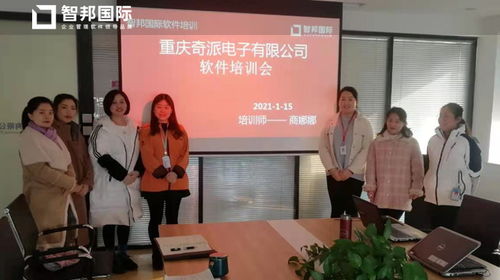 奇派電子簽約智邦國際ERP系統(tǒng)，可視化庫存管理科學(xué)平衡供需，賦能技術(shù)開發(fā)與技術(shù)咨詢新高度